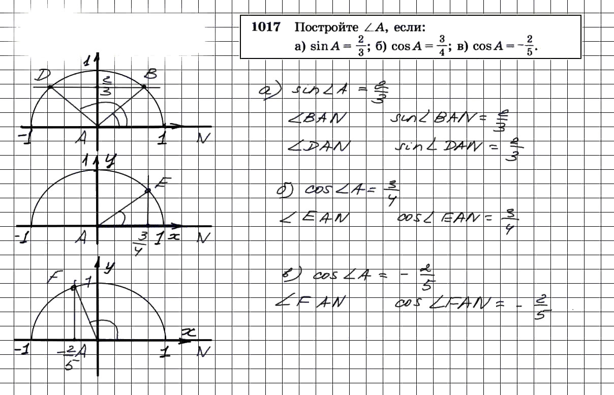 Геометрия 9 класс атанасян 1159. Атанасян геометрия 8 номер534а. Геометрия Атанасян 7-9 задача 534.