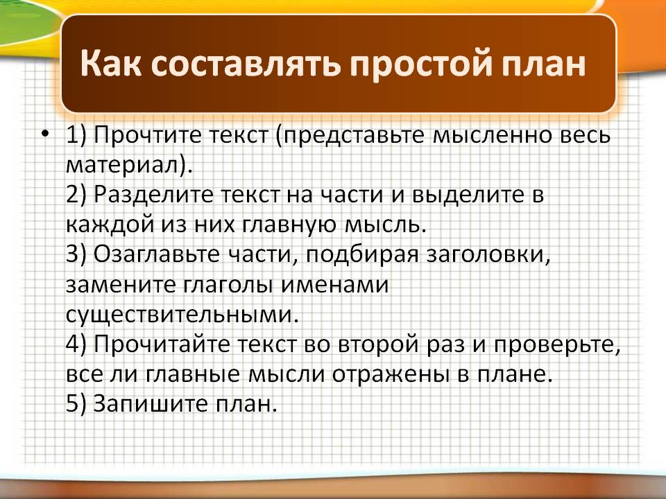 Сочинение (этапы работы, рекомендации) | сайт учителя русского языка и литературы