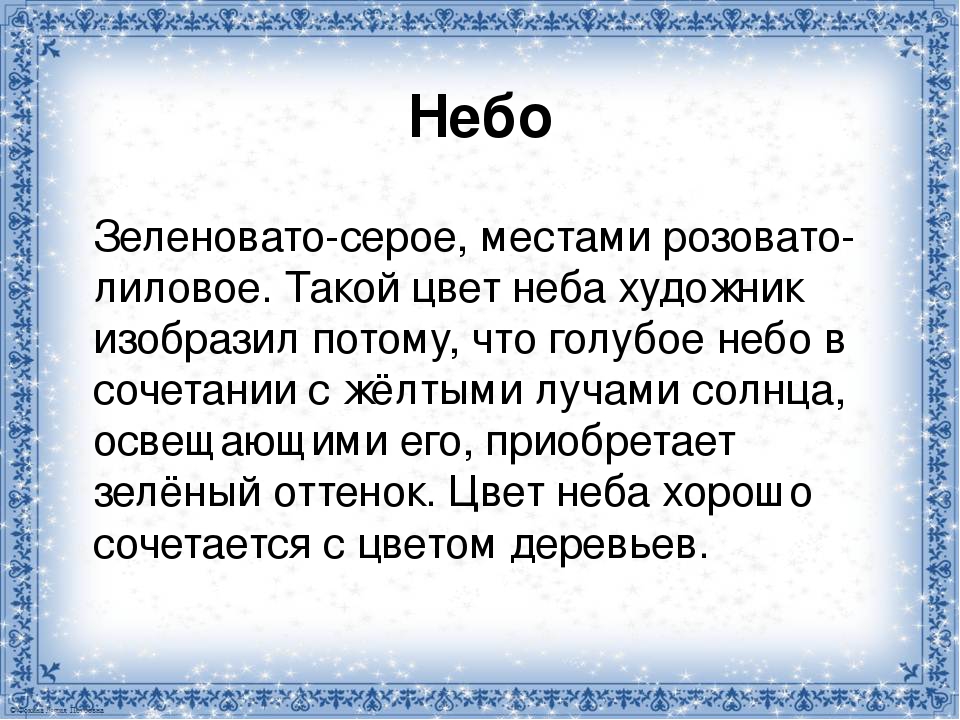 Сочинение по картине зимний вечер крымова - сочинения по русскому языку
