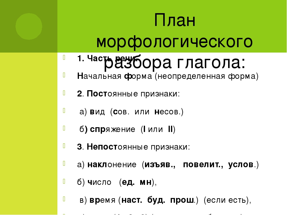 Как определить спряжение глагола в русском языке 4 класс памятка – наумёнок
