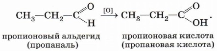 Пропионовая кислота продукт реакции. Окисление пропионового альдегида. Пропионовая кислота получение. Окисление пропионовой кислоты. Пропионовый альдегид формула.