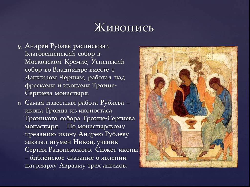 История русской культуры в таблицах