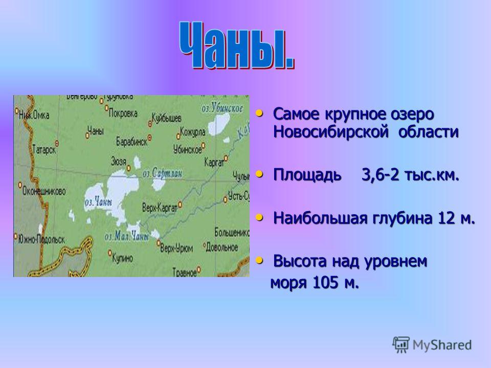 Площади 2 из представленных озер различаются вдвое. Крупнейшие озера Европы. Самый глубине озеро Россия. На каких озёрах. Важные озёра в России на английском.