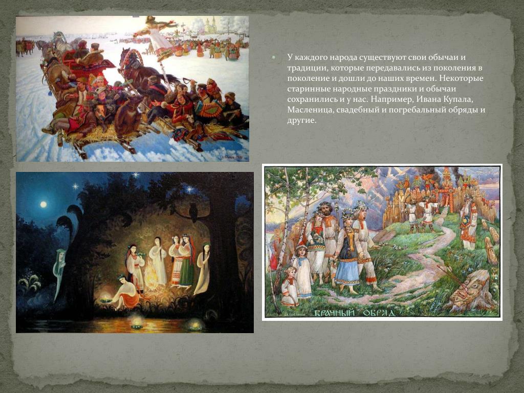 Религия древних славян: история развития язычества