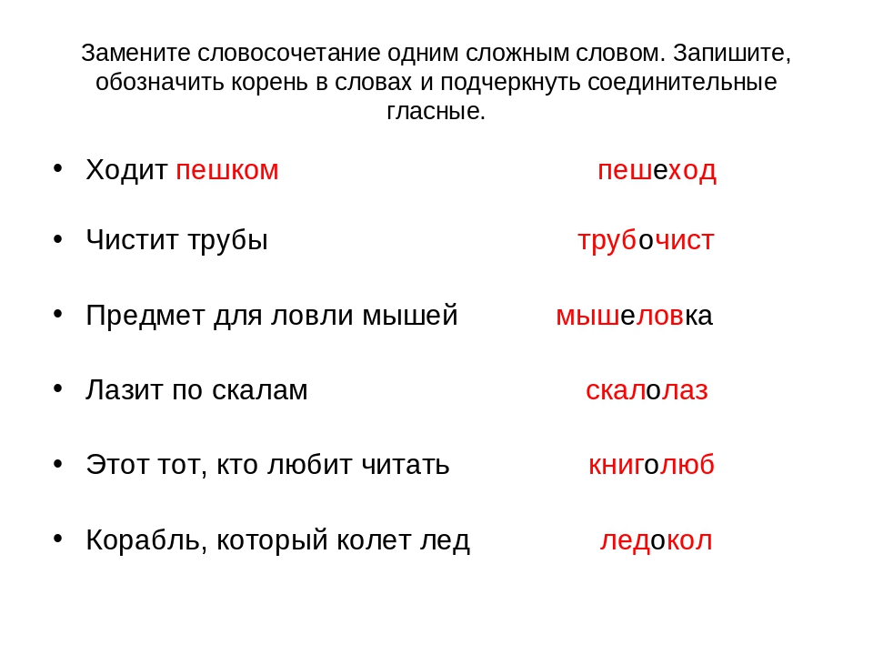 Виды словосочетаний и способы их синтаксического разбора  :: syl.ru