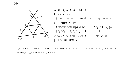 Гдз решебник геометрия за 7‐9 класс  л.с. атанасян
