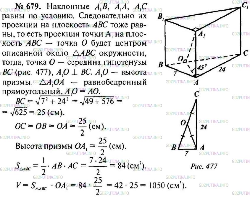 Решебник  по геометрии 10‐11 класс атанасян л.с., бутузов в.ф.  фгос