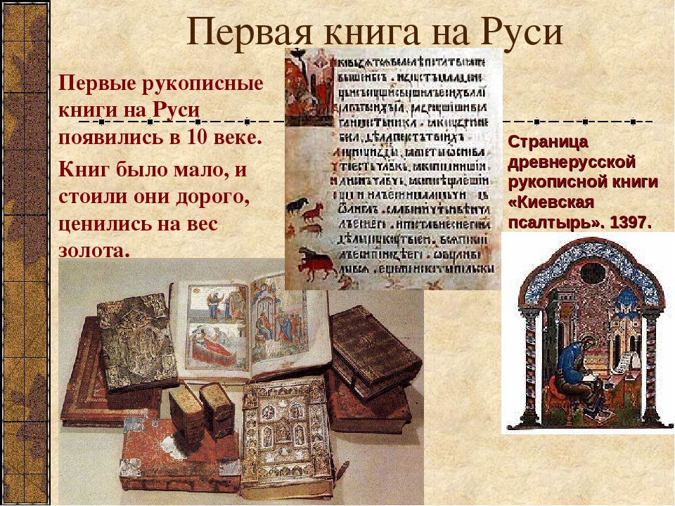 Кто изобрел книгопечатание на руси