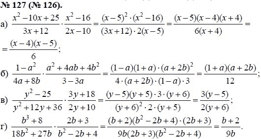 Алгебра 8 класс - упражнение(задание) 149 макарычев, миндюк, гдз, решебник онлайн