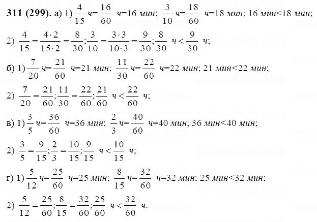 Математика 6 класс - упражнение(задание) 1419 виленкин, жохов, гдз, решебник онлайн