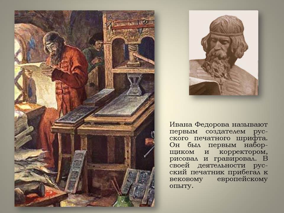 Начало книгопечатания в россии: дата и интересные факты