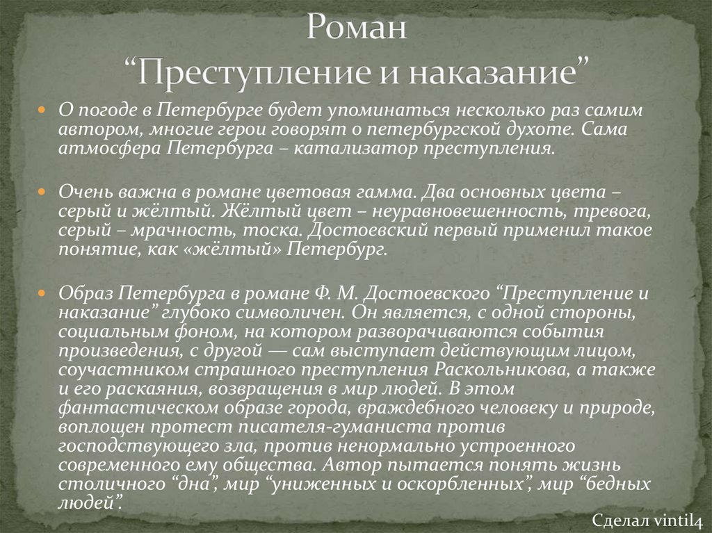 «преступление и наказание» достоевского: муки душевные — тяжелейшая кара