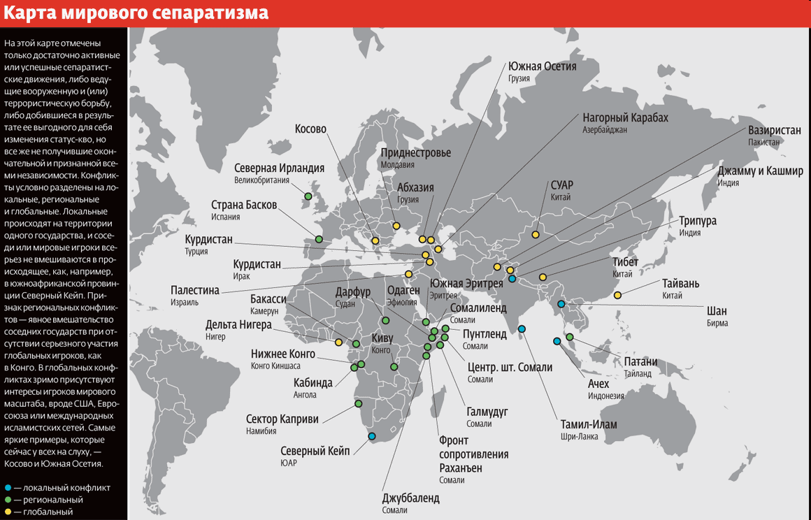 Горячие точки сайта. Карта региональные военные конфликты 2022. Карта Вооружённых конфликтов в мире. Карта региональных и локальных конфликтов.