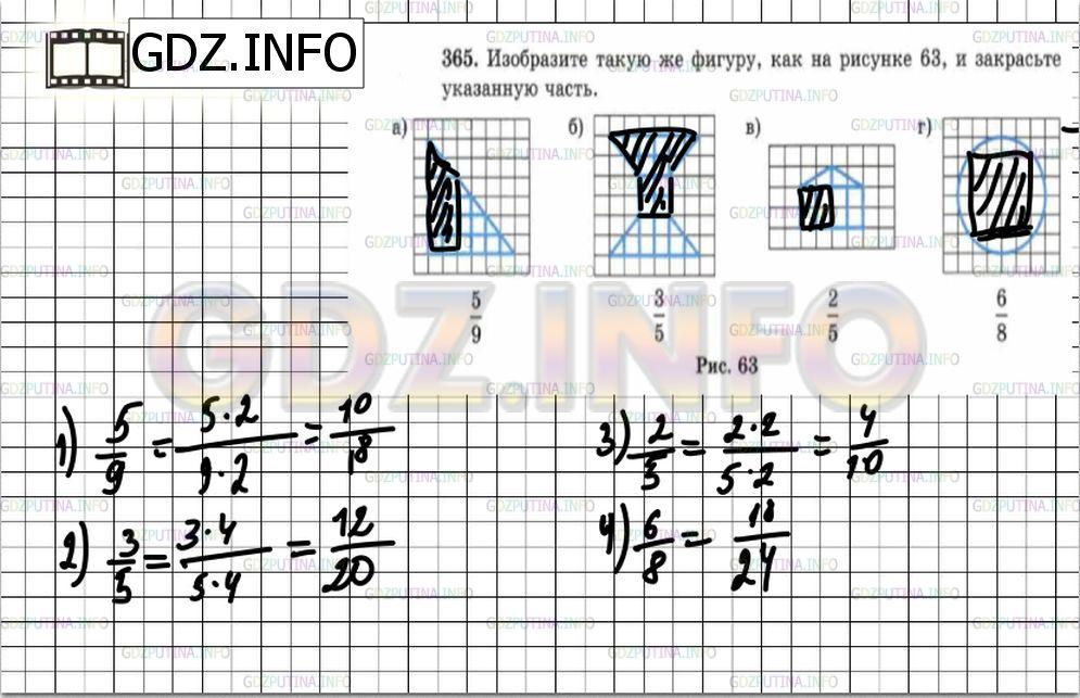 Гдз по математике 5 класс мерзляк, полонский, якир итоговые задания вариант 3