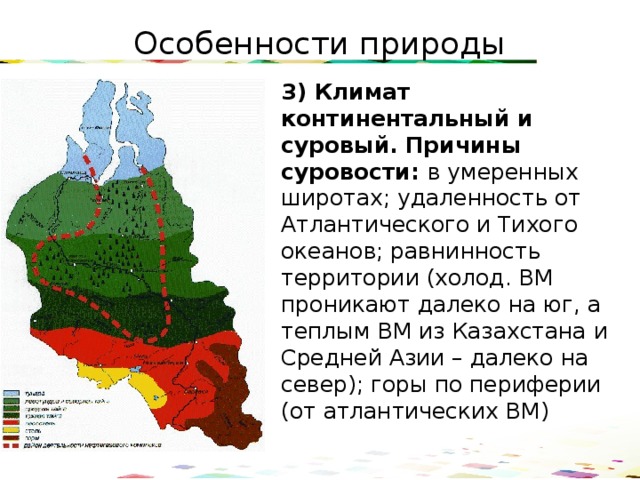 Чем отличается климат сибири. Западно-Сибирская равнина климат карта.