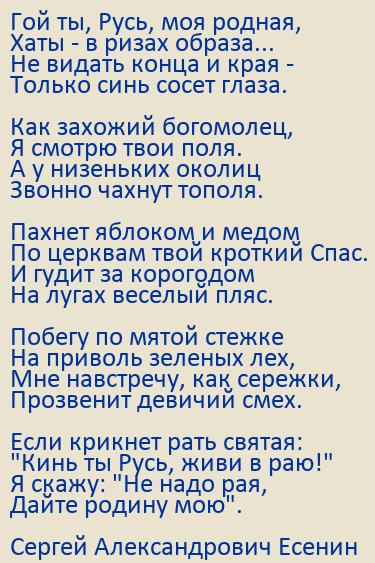 С есенин стихотворение "край ты мой заброшенный" с анализом и аудиозаписью - блог stihirus24