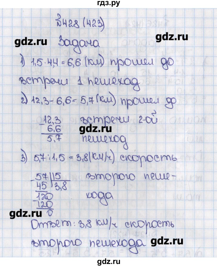 Гдз дайын үй жұмыстары решебник математика абылкасымова 6 класс 2018 итоговое повторение 1341