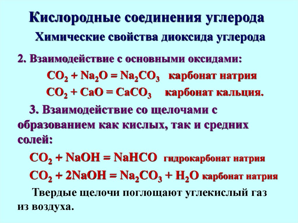 №6 углерод