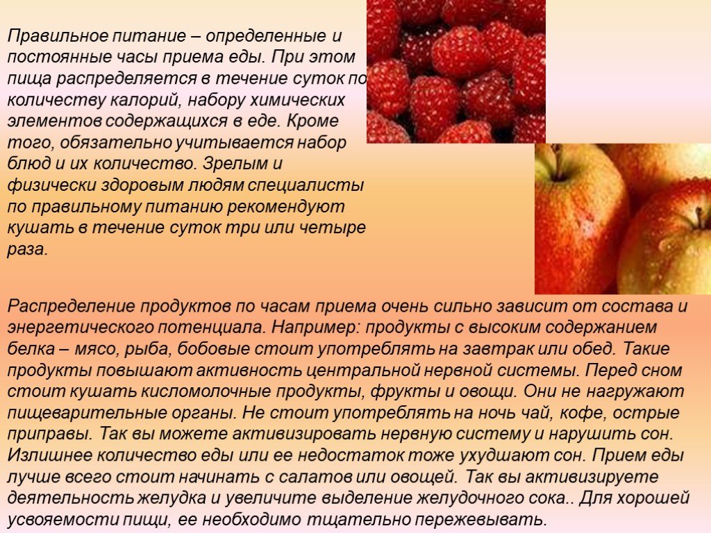 Сочинение на английском языке здоровое питание/ eating healthy с переводом на русский язык