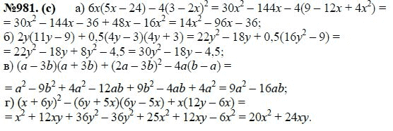 Алгебра 7 класс - упражнение(задание) 1169 макарычев, миндюк, гдз, решебник онлайн