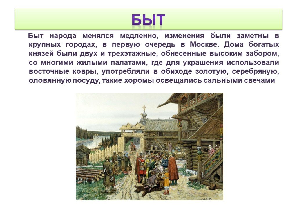 Общая характеристика и особенности культуры древней руси