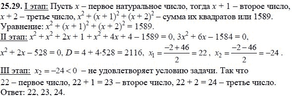 Решебник (гдз) алгебра, 8 класс. часть 2. задачник (а. г. мордкович, т. н. мишустина, е. е. тульчинская) 2003 - naurok.su