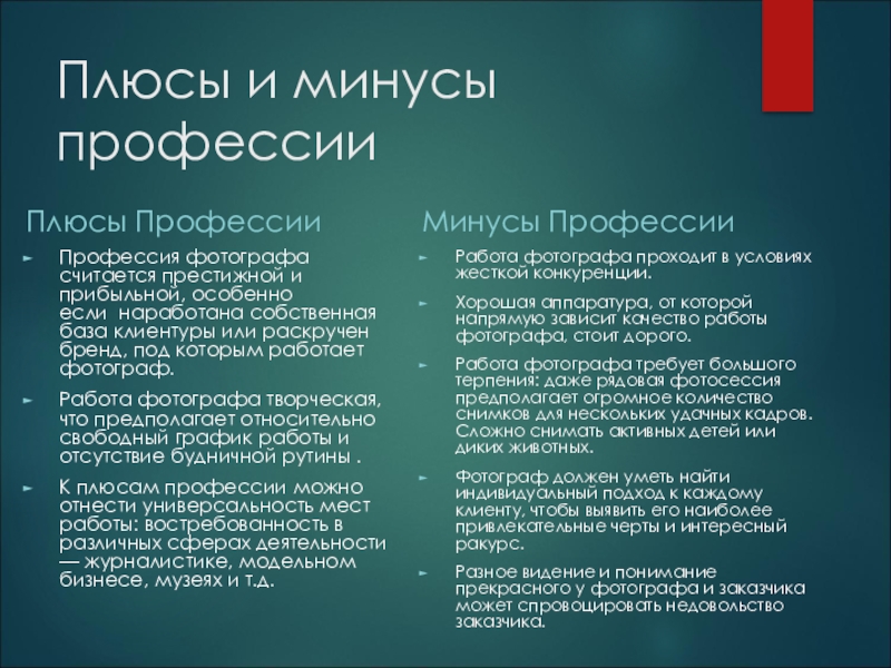 Кто такой кинолог, в чем заключается его работа, достоинства и недостатки?