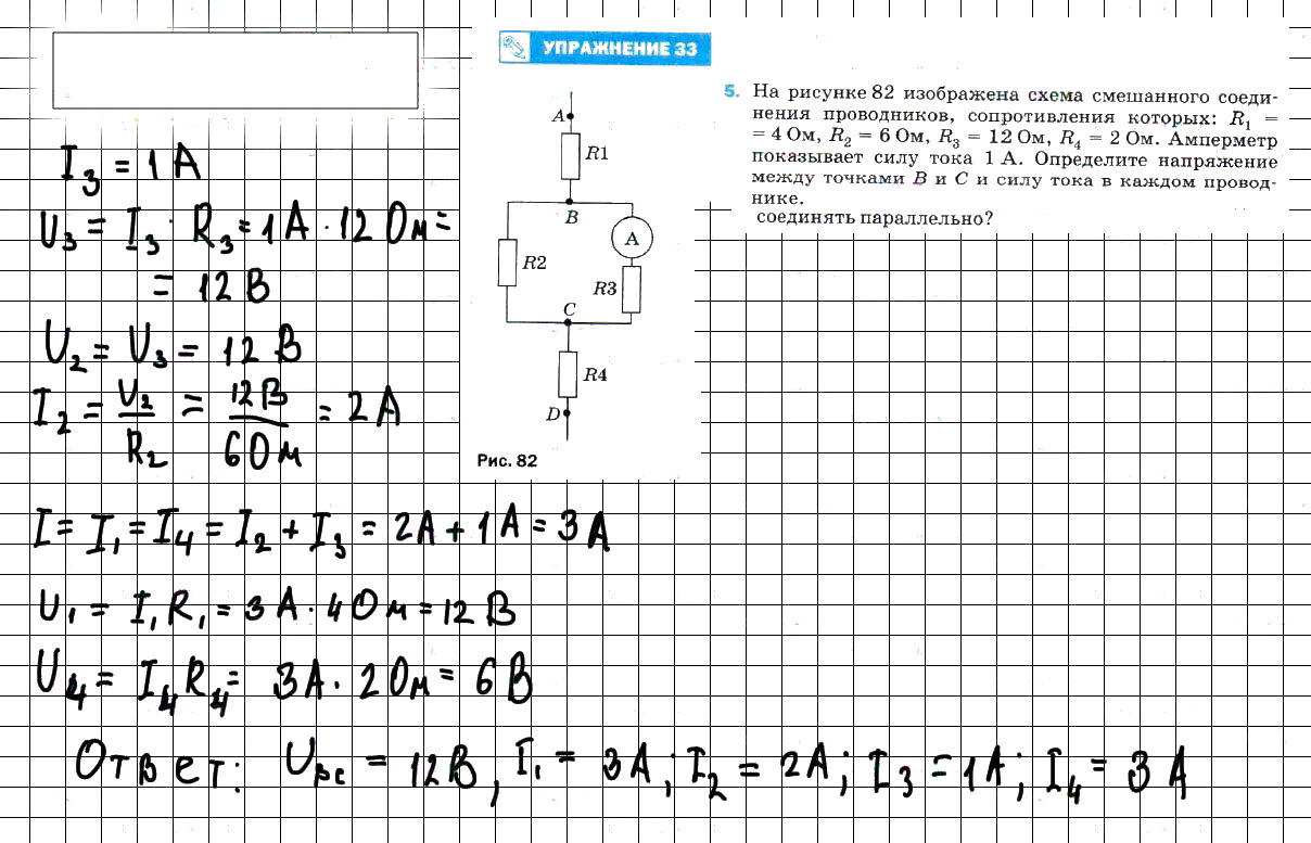 Физика 8 класс. перышкин. онлайн учебник