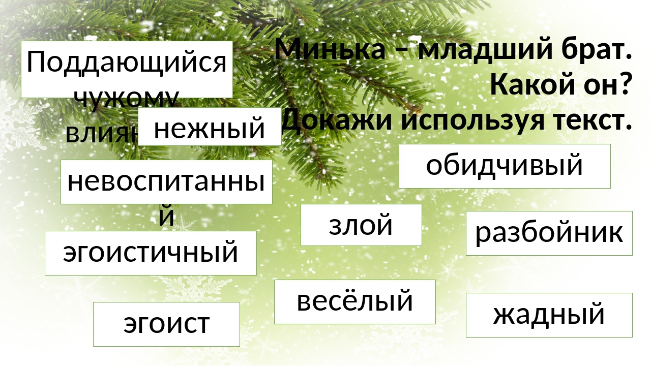 «елка» — рассказ михаила зощенко для читательского дневника