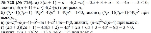 Гдз по алгебре 8 класс авторы: ю.н. макарычев, н.г. миндюк, к.и. нешков, с.б. суворова 2015-2022 год