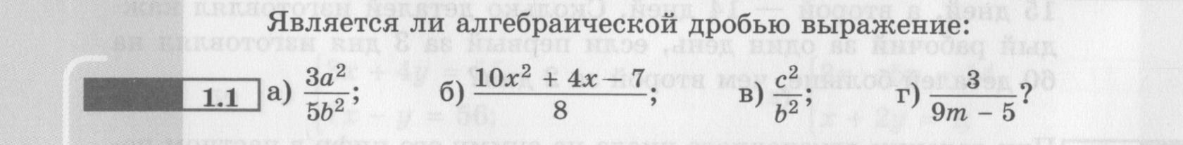 Решение задания номер 313 ГДЗ по алгебре 8 класс Мордкович поможет в выполнении и проверке