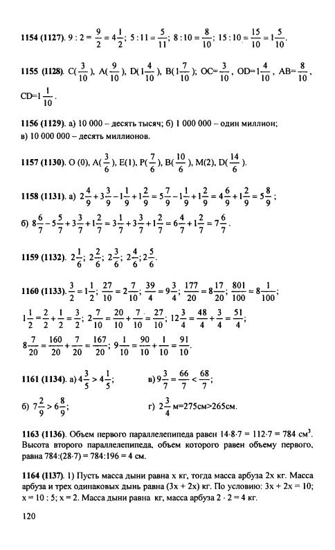 Решение задания номер 24 Решебник по математике Виленкин 5 класс поможет в выполнении и проверке