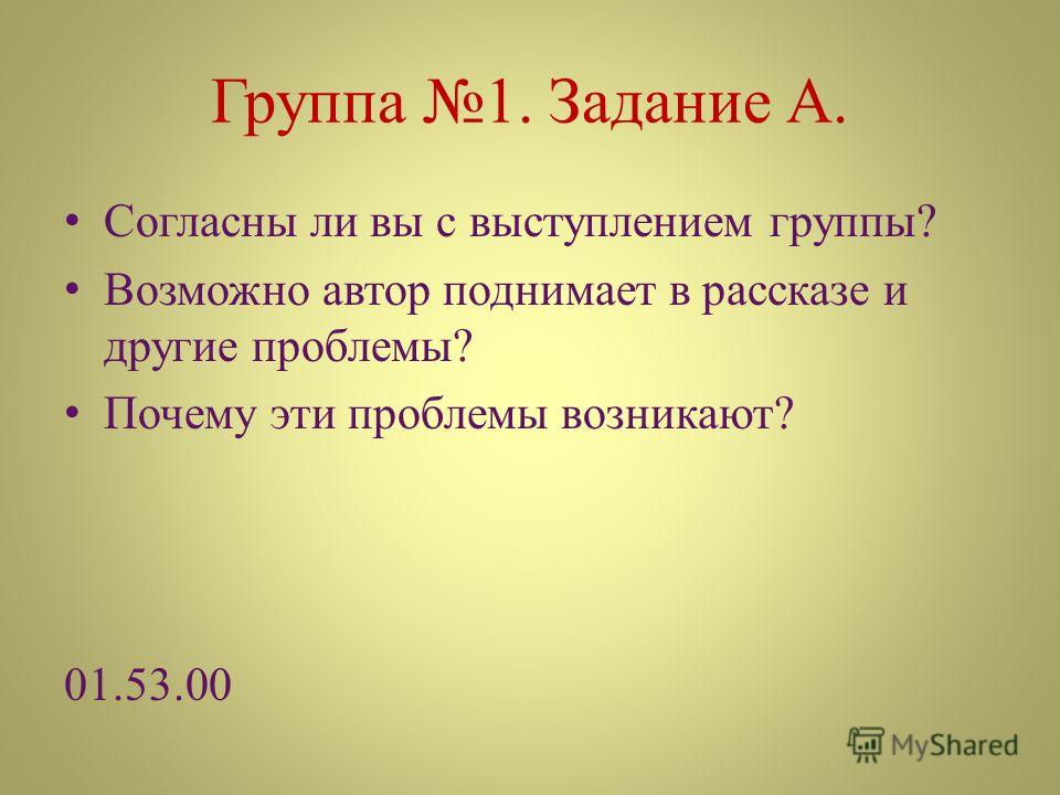Габова не пускайте рыжую на озеро презентация