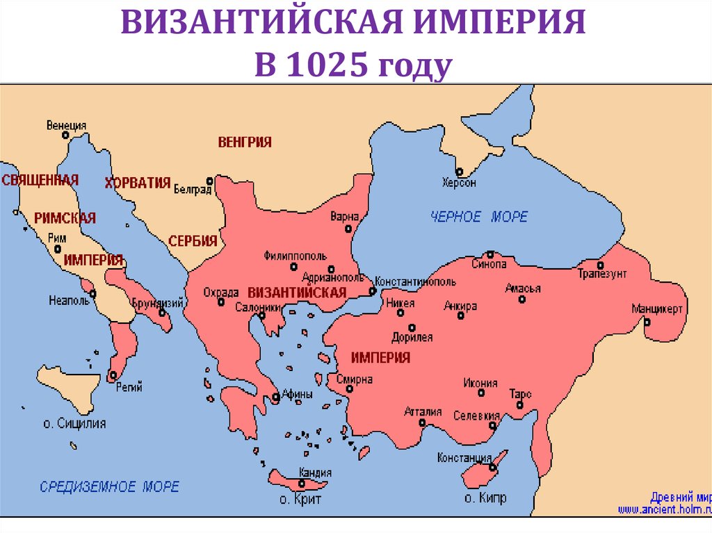 Византия (византийская империя)