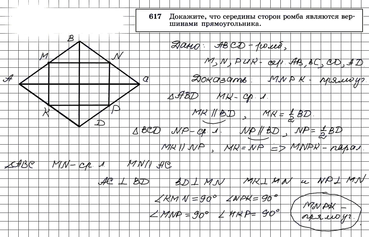 Решебник по геометрии 7-9 класс атанасян, бутузов