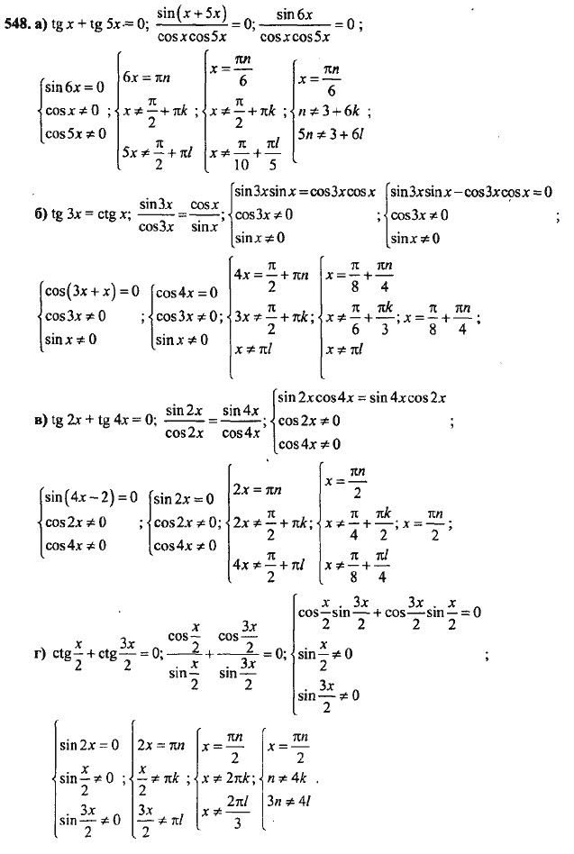 Гдз по алгебре 10 класс: алгебра и начала анализа 10-11 класс. колмогоров а.н.