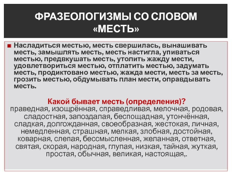 Проблемы и аргументы к егэ по русскому на тему: милосердие (таблица)