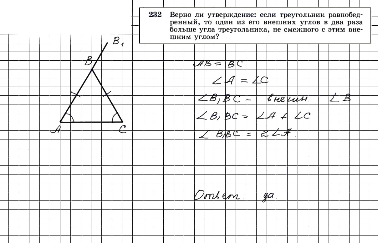 Геометрия 7-9 класс - задание(номер) 1014 атанасян, бутузов, гдз, решебник, онлайн