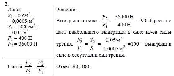 Решебник по физике 8 класс  а.в. перышкин, а.и. иванов