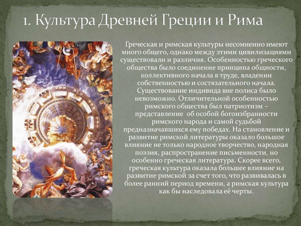 Памятники рима и архитектура древнего рима - путеводитель рим тм