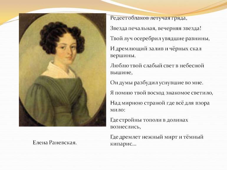«редеет облаков летучая гряда» анализ стихотворения пушкина по плану кратко – тема, жанр, год, эпитеты