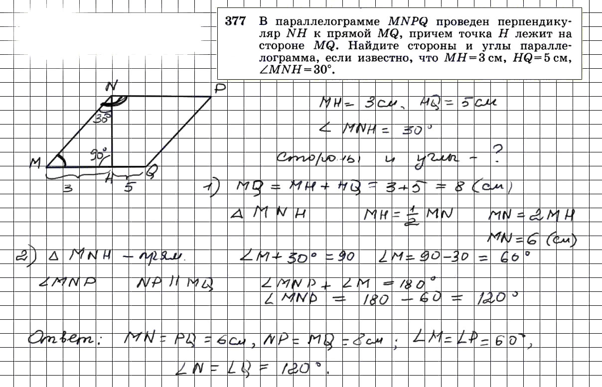 Решение задания номер 960 ГДЗ по геометрии 7-9 класс Атанасян поможет в выполнении и проверке