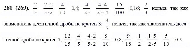Гдз математика учебник 6 класс мерзляк, полонский, якир. решебник, ответы на задания