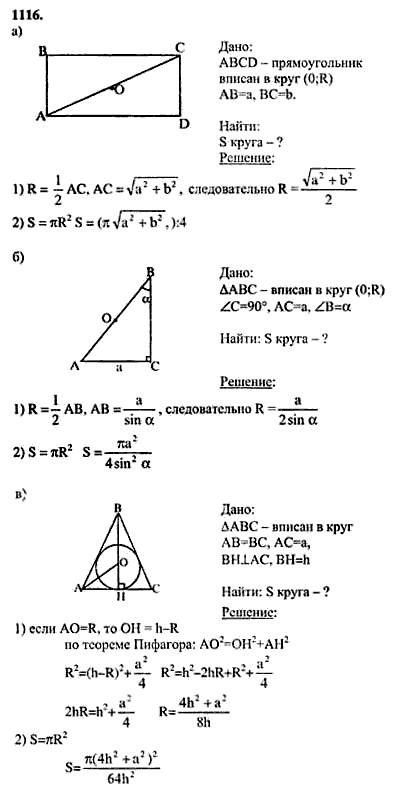 Гдз по геометрии за 7, 8, 9 класс л.с. атанасян, в.ф. бутузов