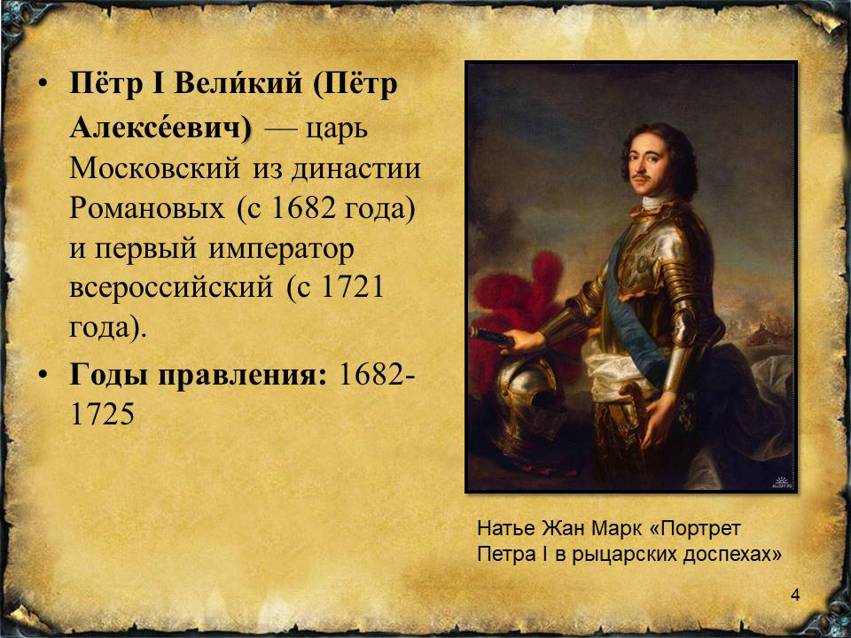 Первый русский император | история российской империи