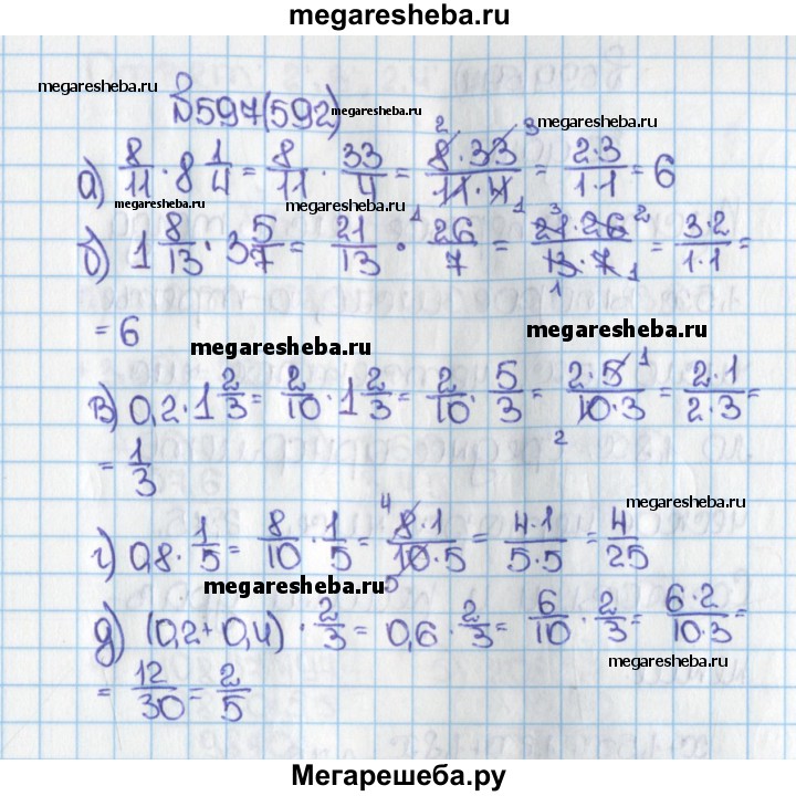 Математика 6 класс - упражнение(задание) 1462 виленкин, жохов, гдз, решебник онлайн
