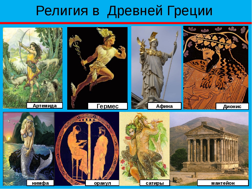История древней греции / древняя греция