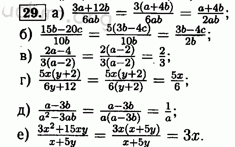 Алгебра 8 мордкович задачник 2020