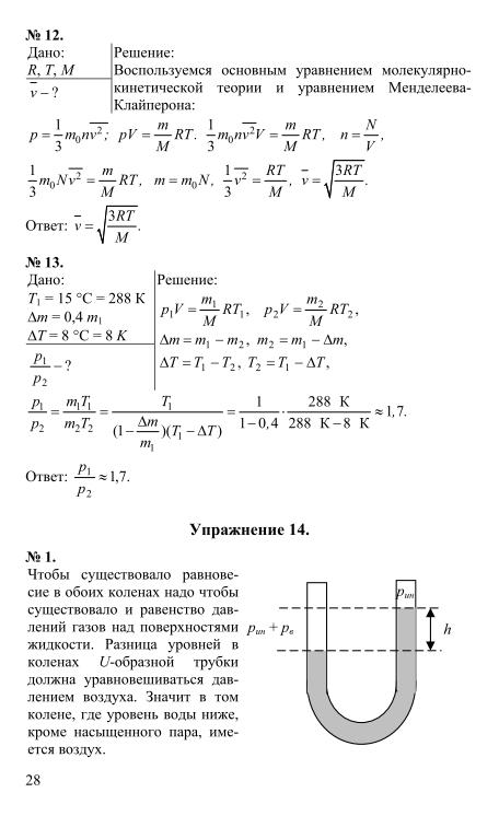 Гдз по физике за 10 класс  г.я. мякишев, б.б. буховцев, н.н. сотский, в.и. николаева, н.а. парфеньтьевой
