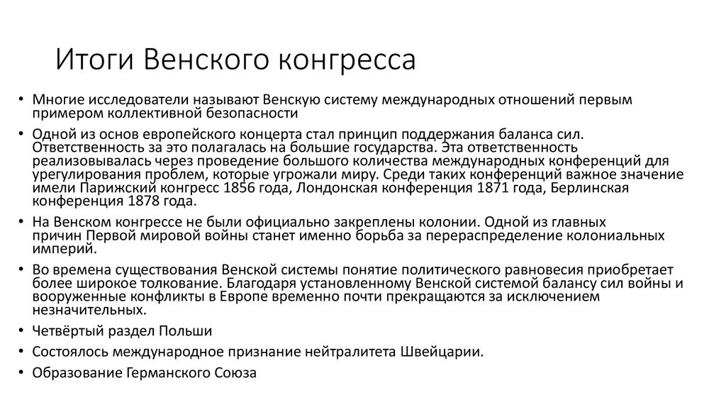 Венский конгресс (1814–1815)